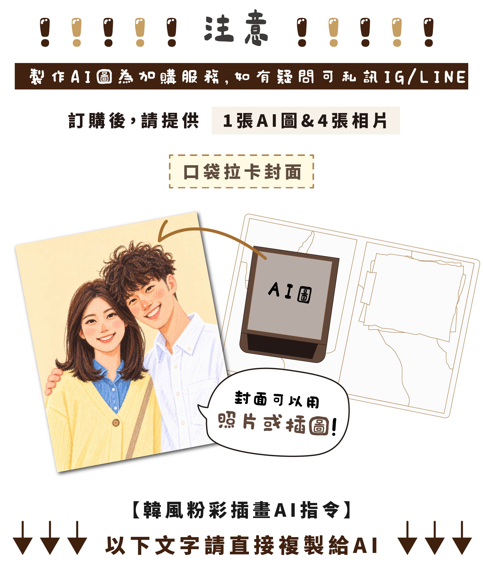 客製插圖與雙照片卡片 拼貼手帳設計