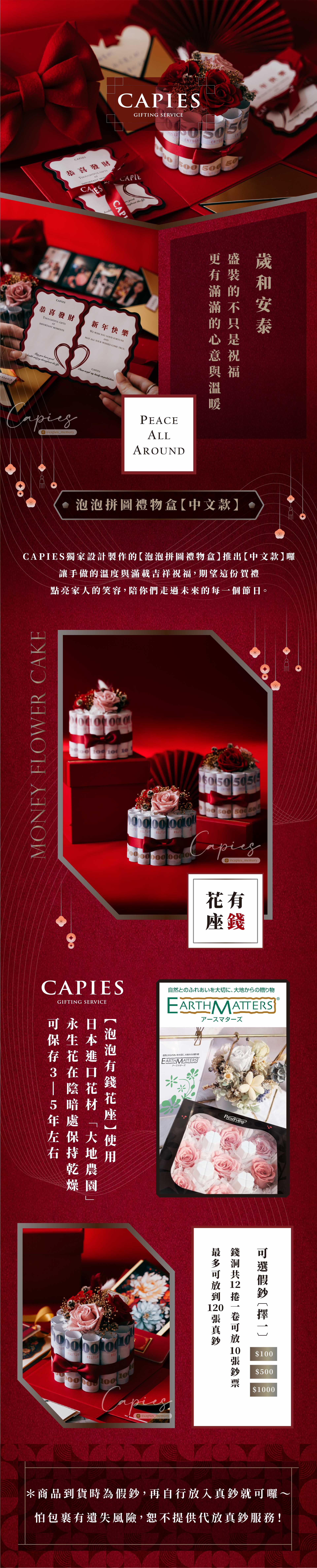 新年泡泡禮物盒 過年送禮必備的手作新春禮盒