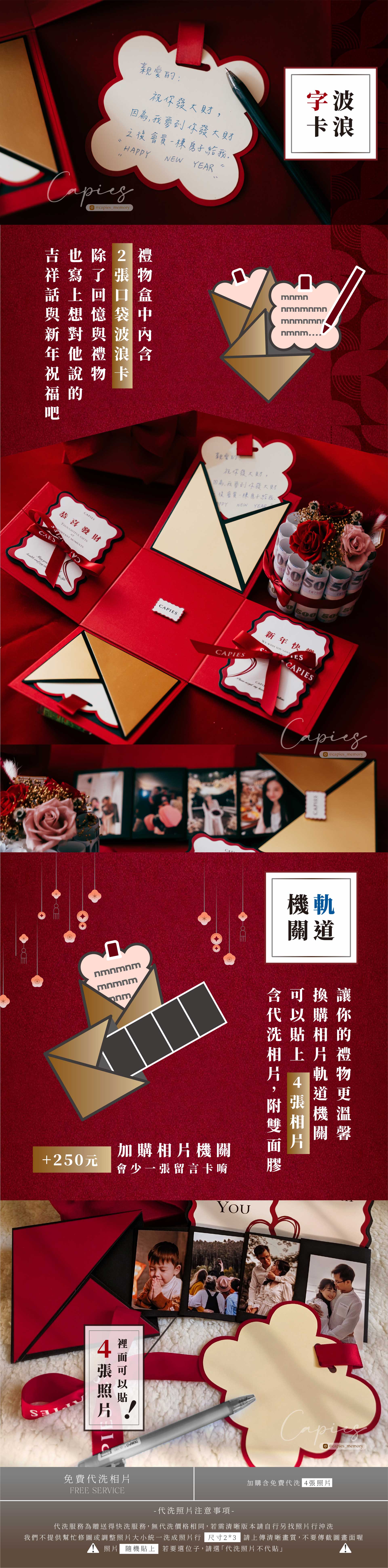 新年泡泡禮物盒 內含相片機關與手工卡片的賀年禮盒