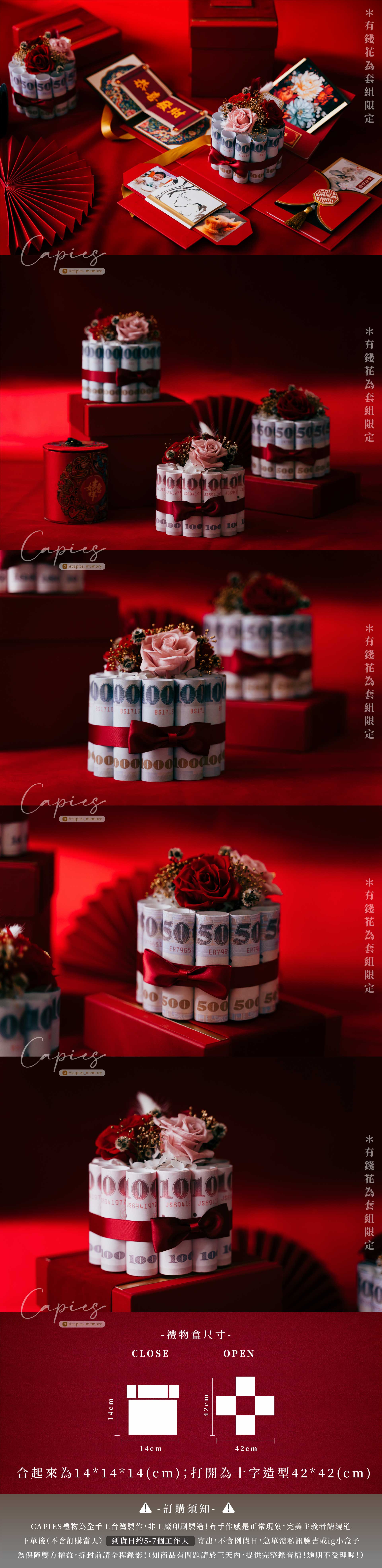 繁花主題設計的機關卡片，充滿祝福感的新年禮物盒