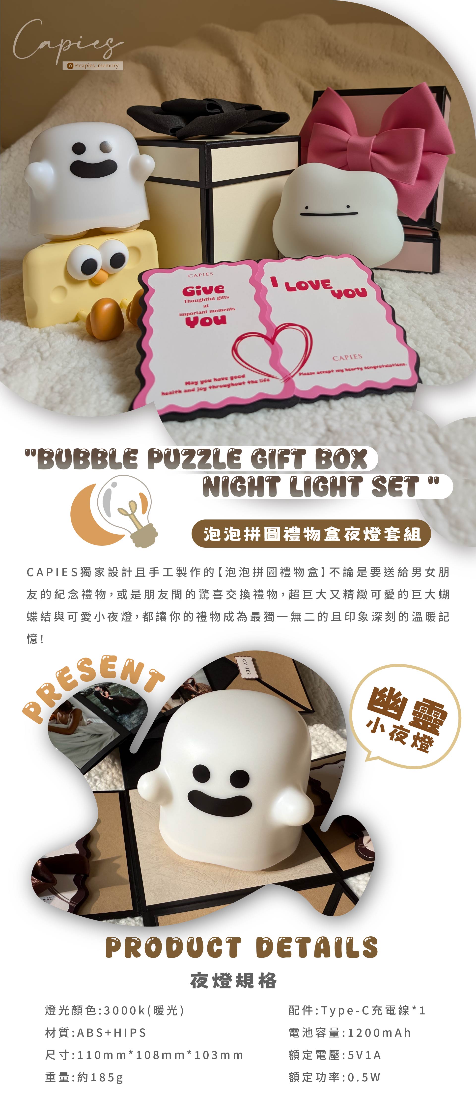 打開後會展開的爆炸禮物盒與幽靈小夜燈，驚喜一眼可見