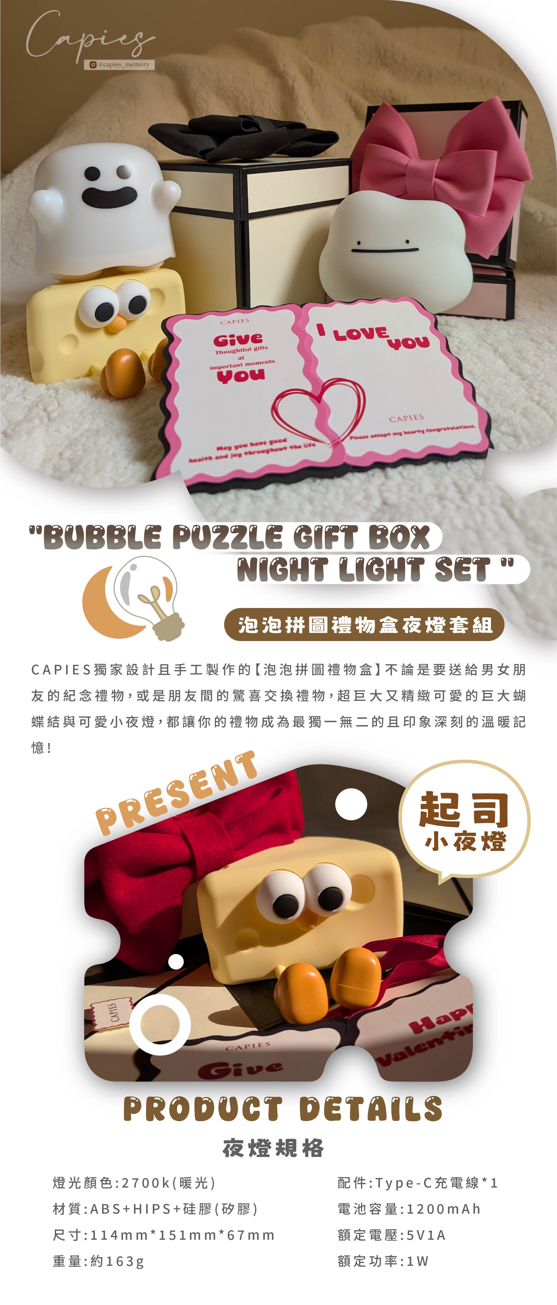 打開後會展開的爆炸禮物盒與起司小夜燈，驚喜一眼可見