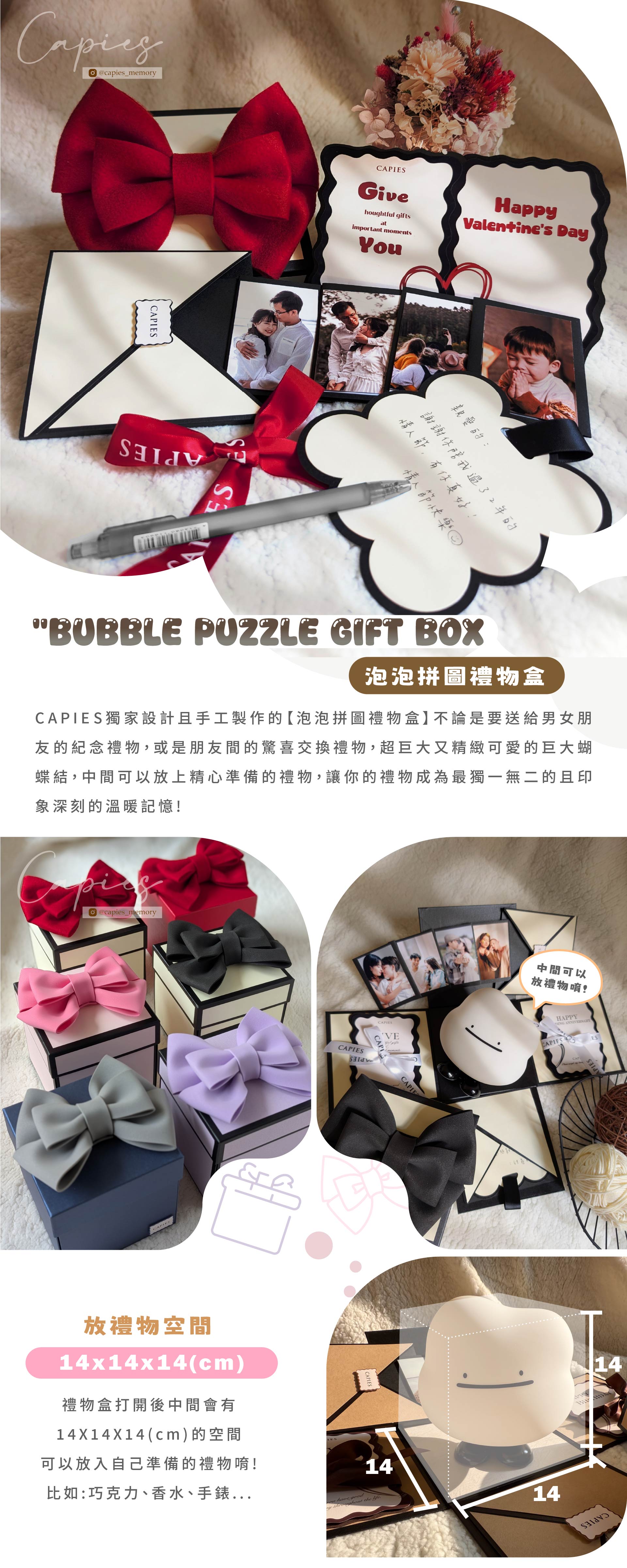 可愛爆炸禮物盒，立體蝴蝶結設計的情人節驚喜禮物