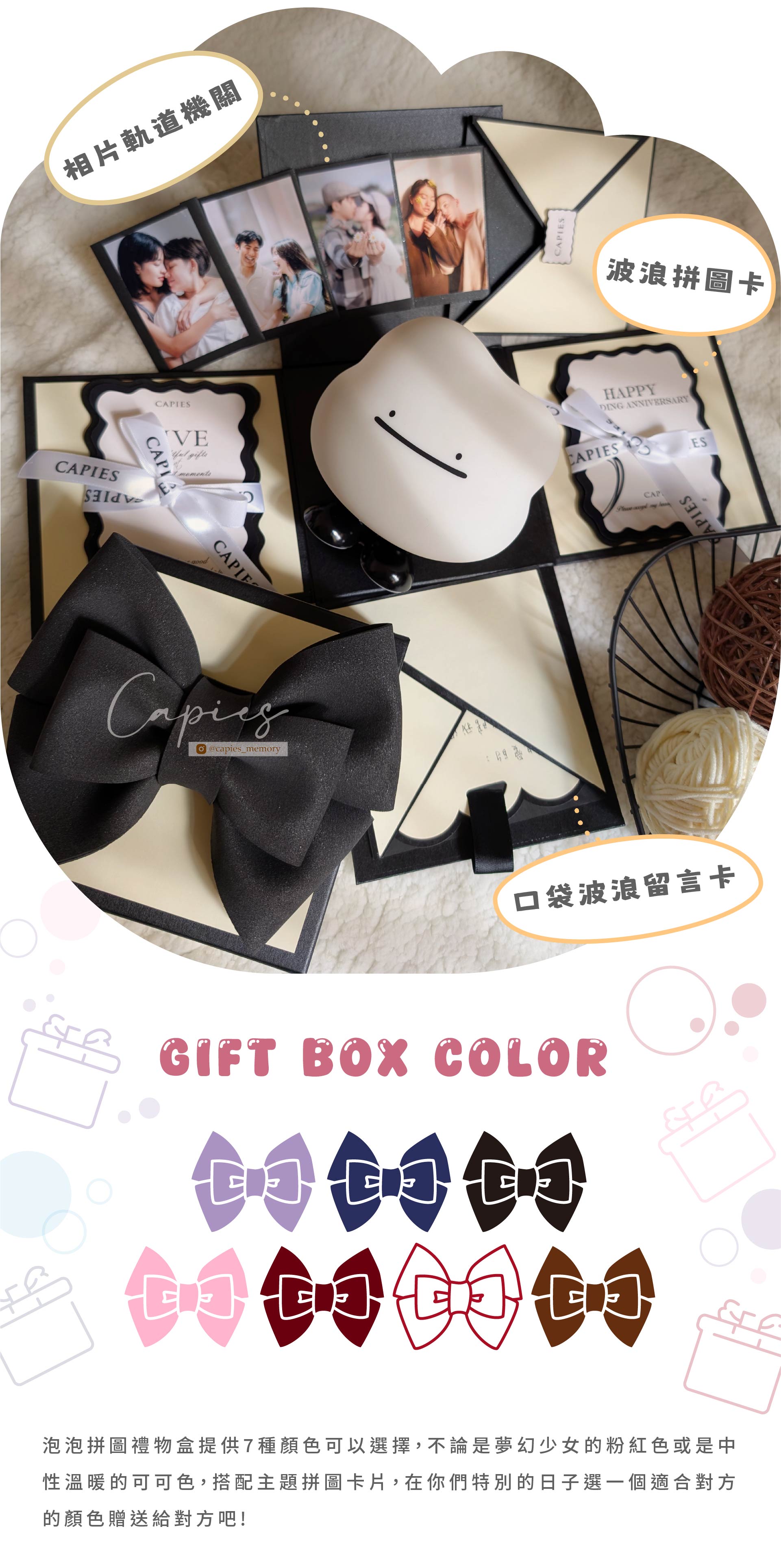 可愛爆炸禮物盒，立體蝴蝶結設計的情人節驚喜禮物