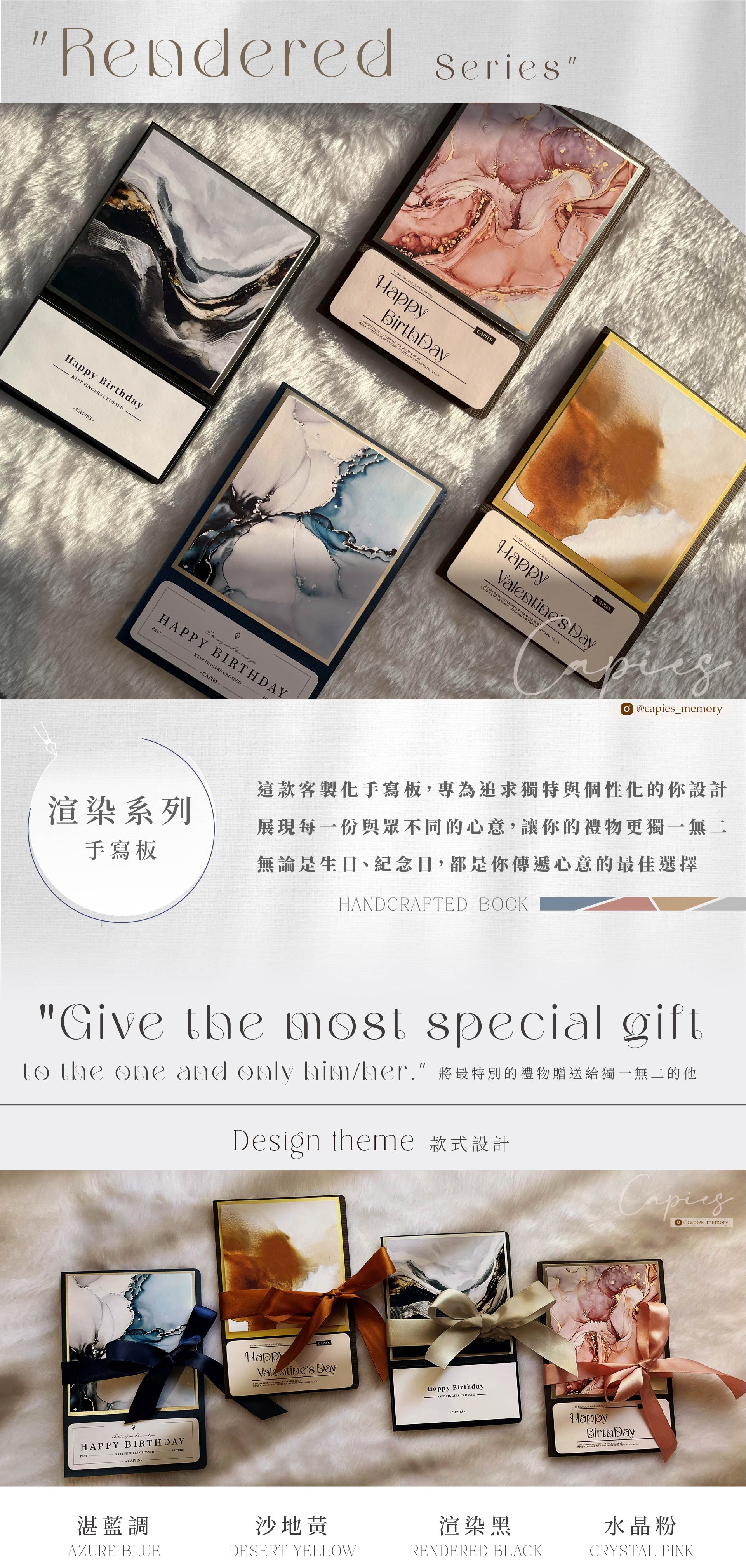 渲染系列手寫卡多種顏色可選，可作為相簿或卡片的客製化禮物
