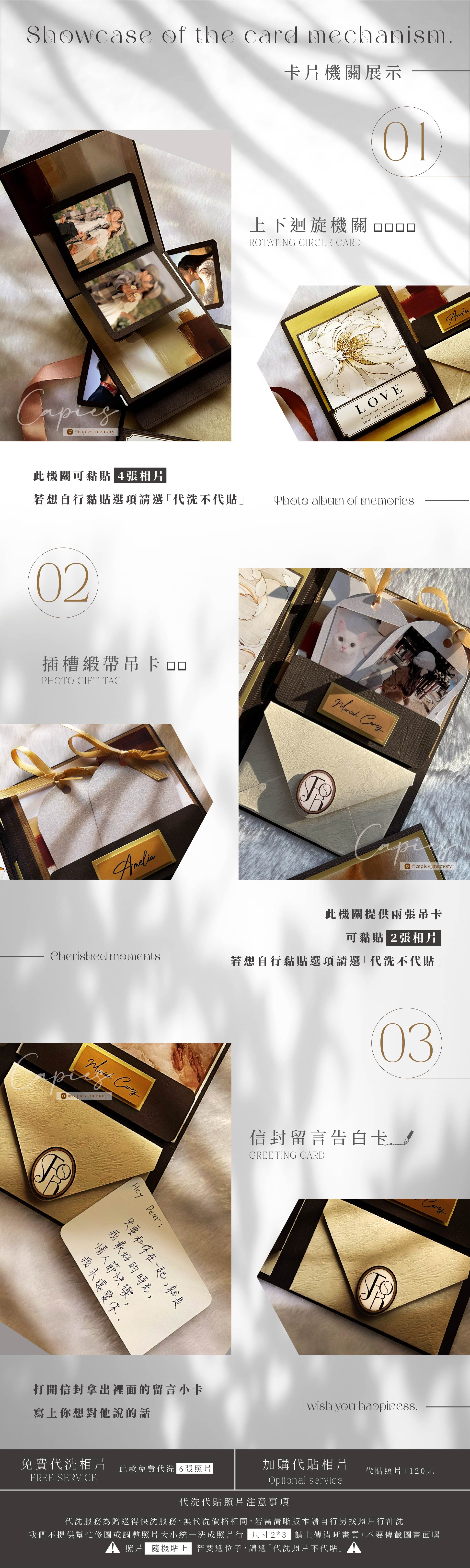 渲染系列手工書內頁相片機關，可放入六張照片與手寫卡片