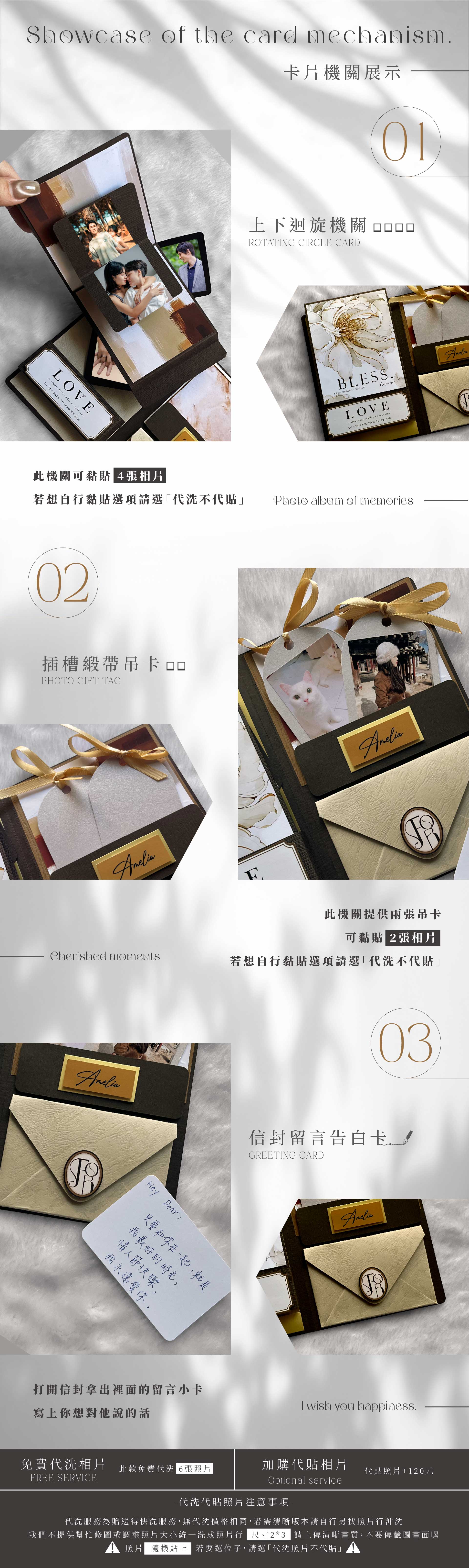 渲染系列手工書內頁相片機關，可放入六張照片與手寫卡片