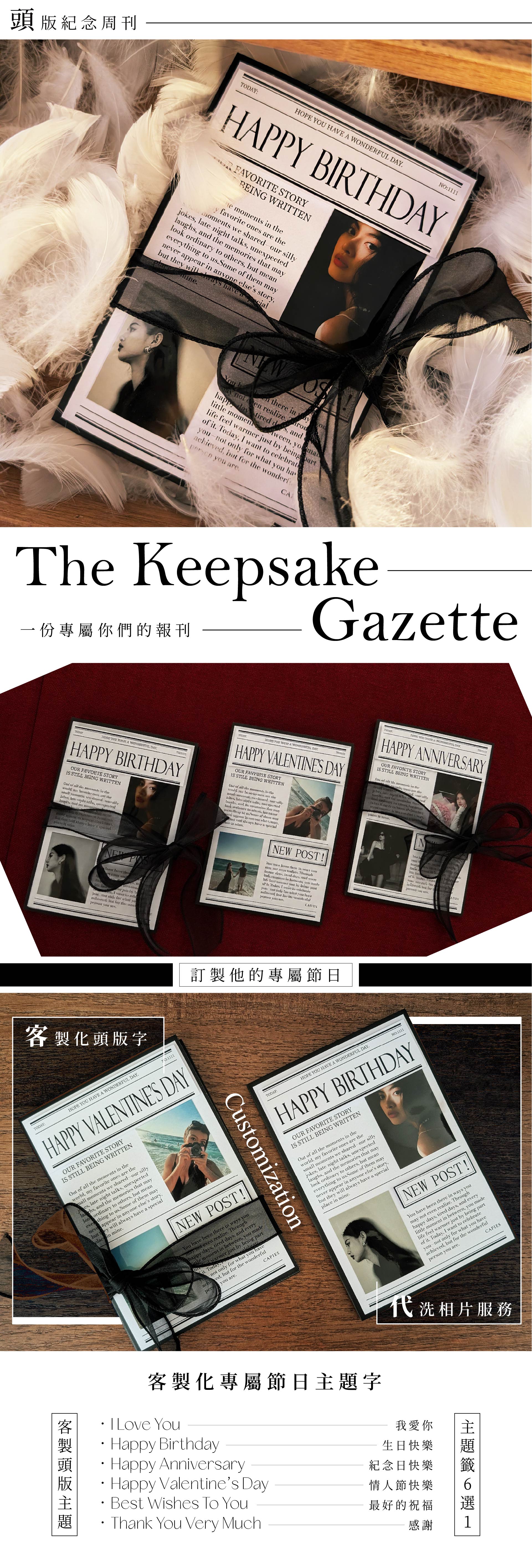 英文報紙風格頭版紀念周刊 客製化手工照片卡片