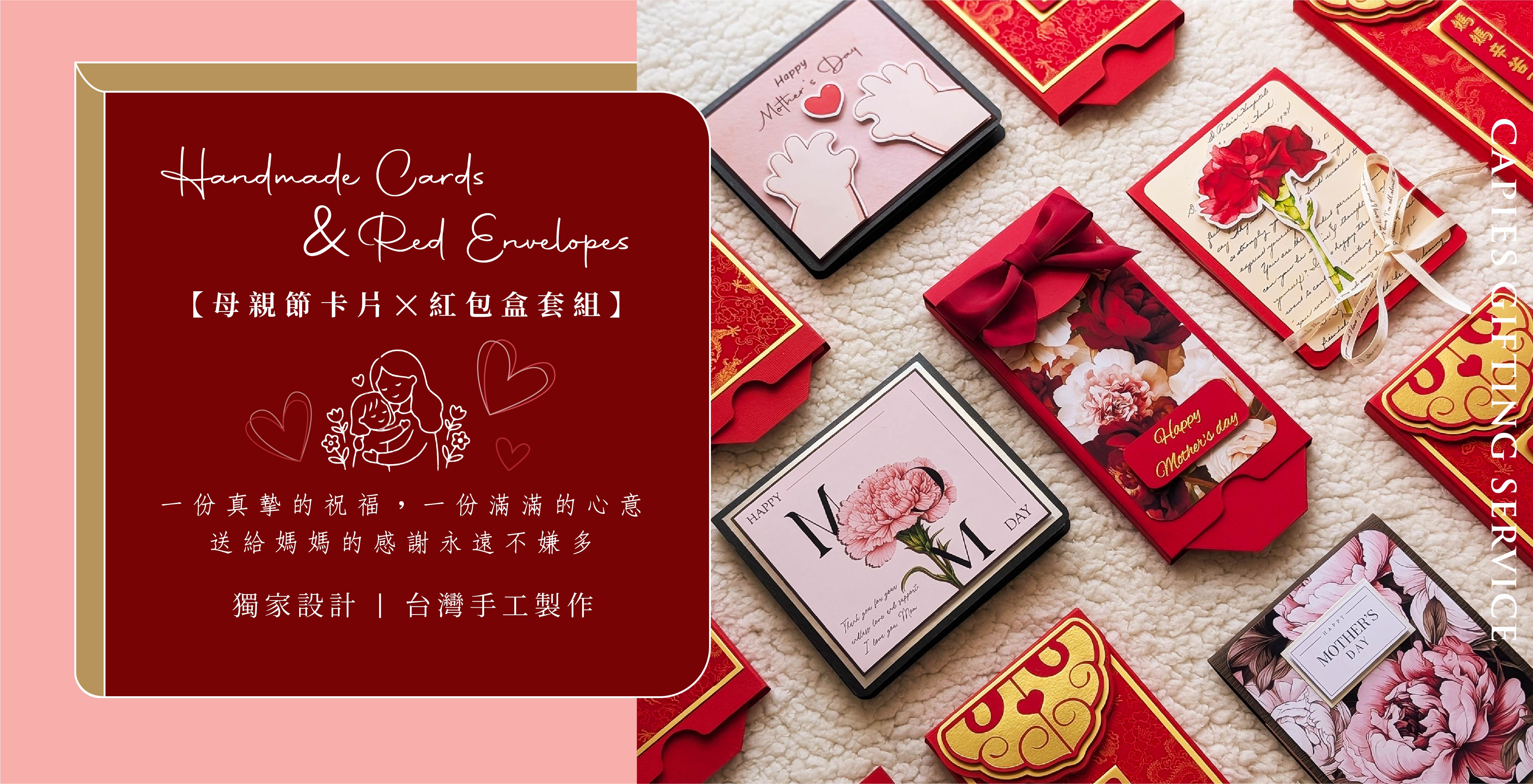 母親節專屬優惠套組