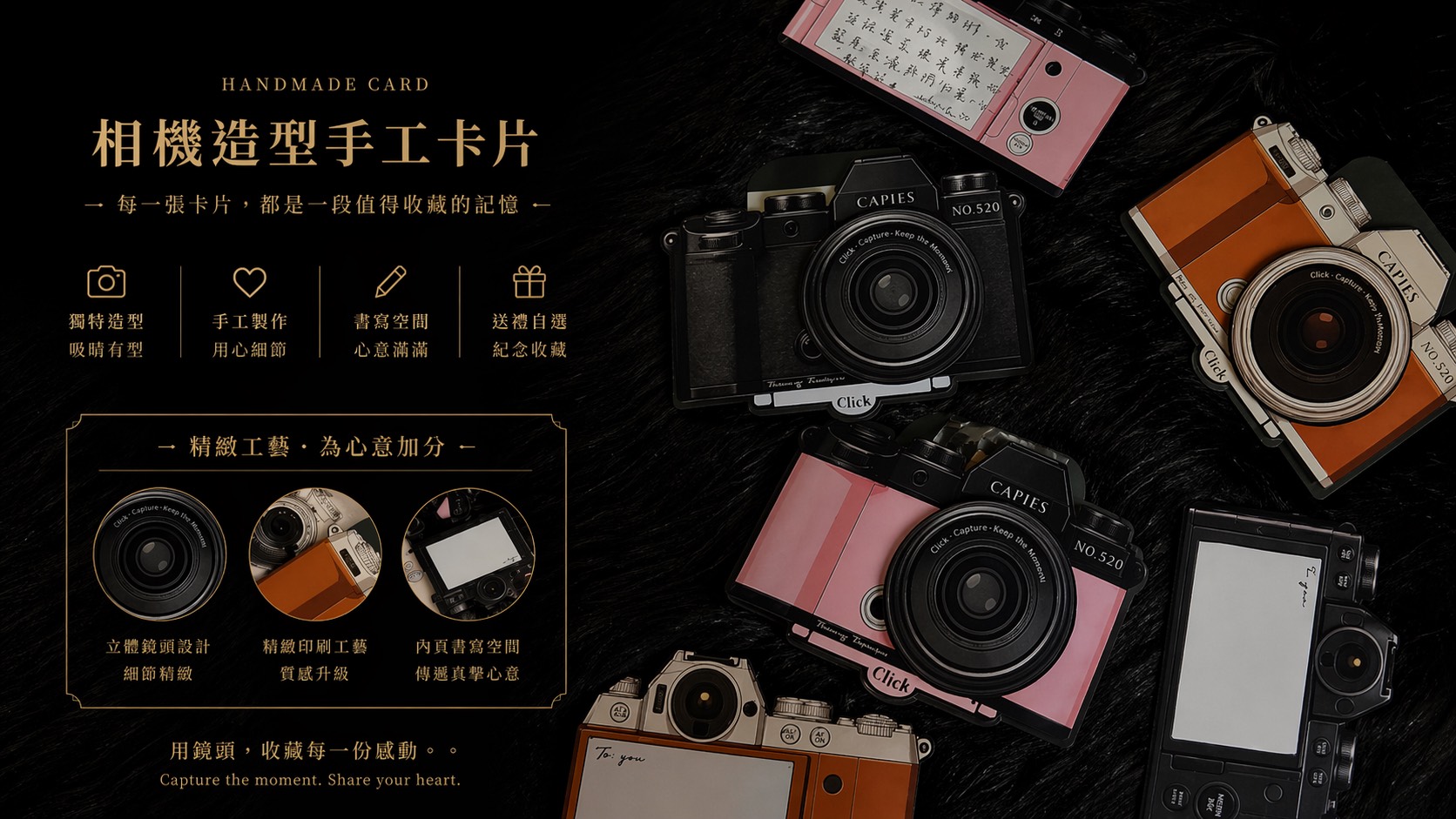 520拍立得相機卡片