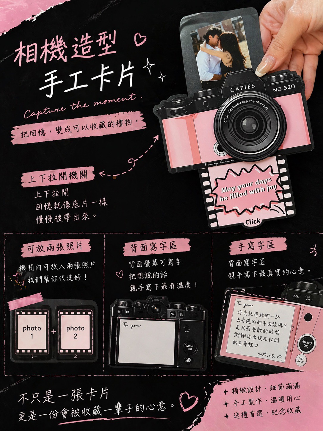 520拍立得相機卡片