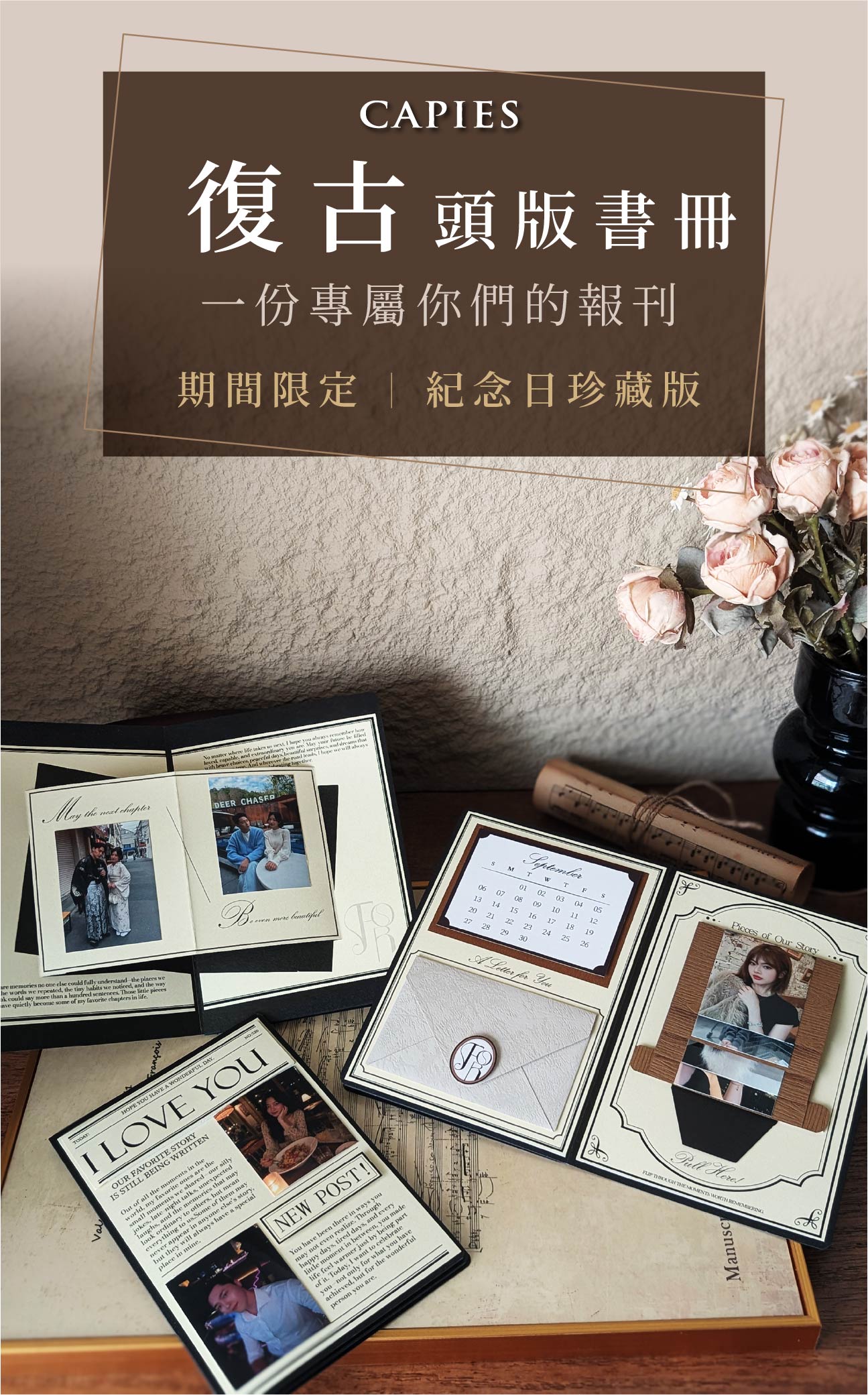 客製化頭版紀念周刊