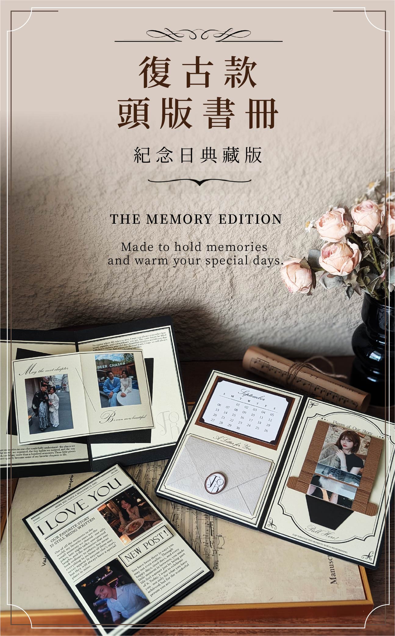 客製化頭版紀念周刊