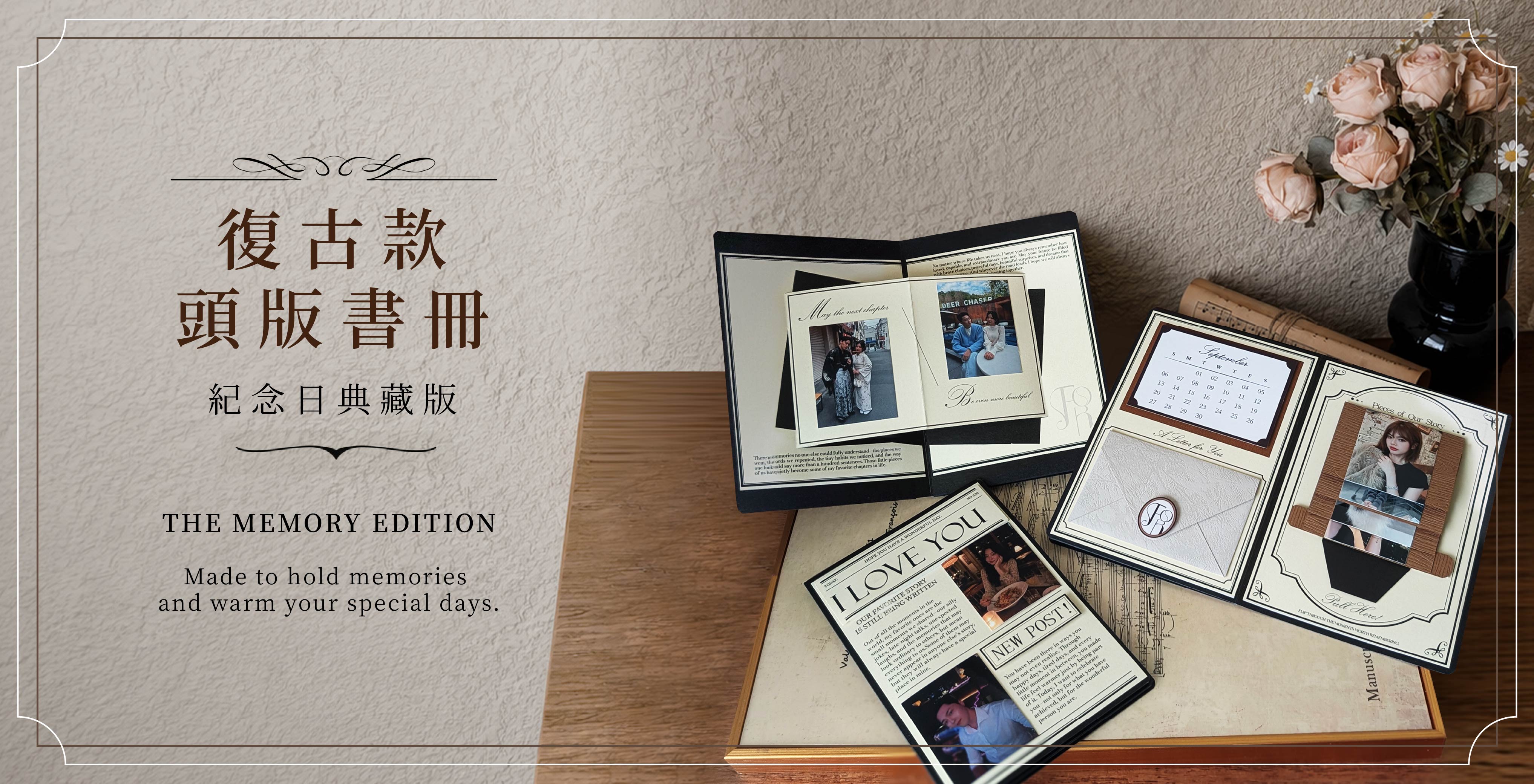 客製化頭版紀念周刊